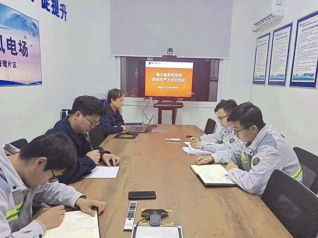 安全生产大讨论